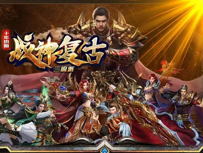 神龙三职业180小极品 ，佣金高，长久绿色项目-K6