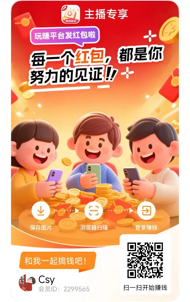 有米剧场首码，玩赚大平台，广告掘金的领头羊！-K6