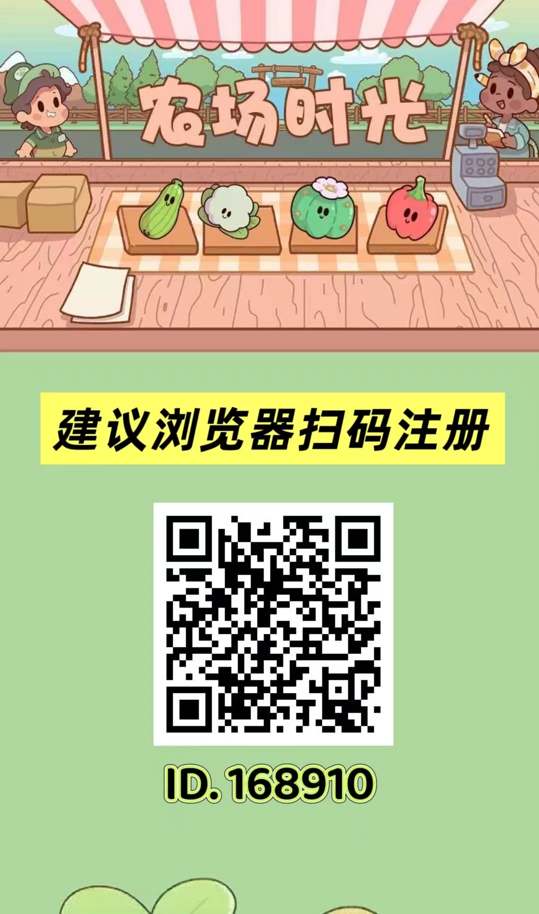 首码新车【农场时光】植物养成类，零撸葡萄激活自动释放，全民养蔬菜，自动分红，-K6
