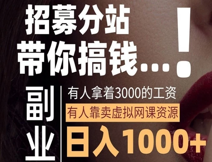 轻创业联盟全网上千个热门项目合集，新手也能轻松上手-K6