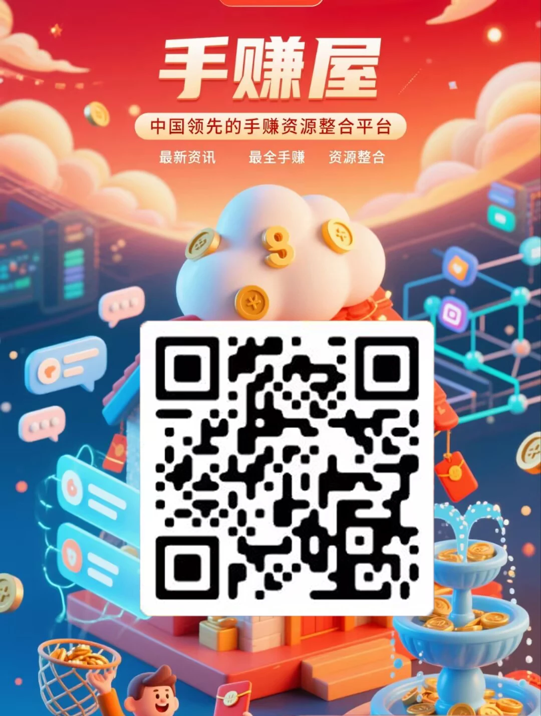 拉朋友得红包3-5元🔥 无限赚，不实名！-K6