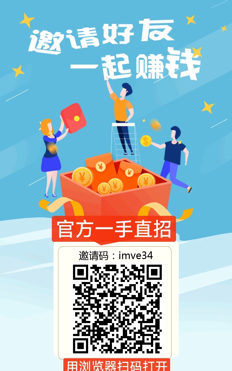 📢小蜜蜂~0撸拉新橡木有号码就能做,新人20起提当天到账-K6