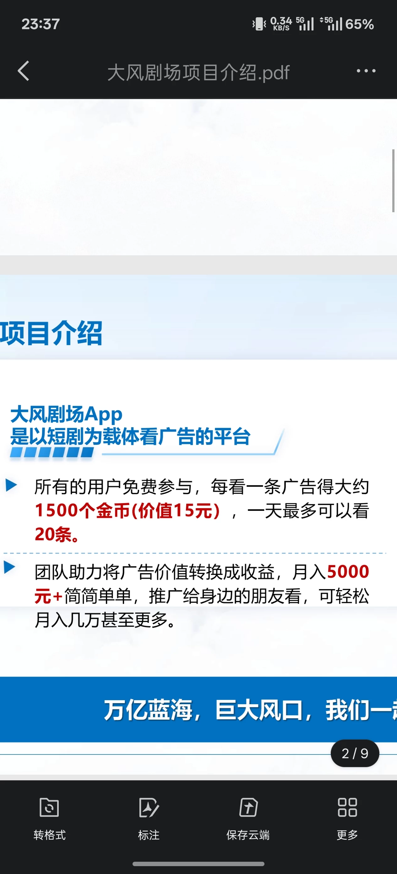 暴利零撸新台子，一广15米-K6