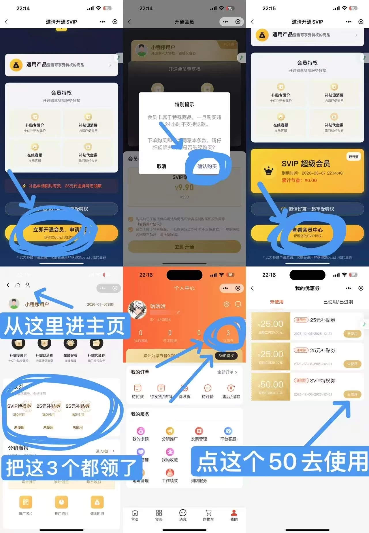 白嫖39+25+25优惠券，可以0元购商品，名额有限-K6