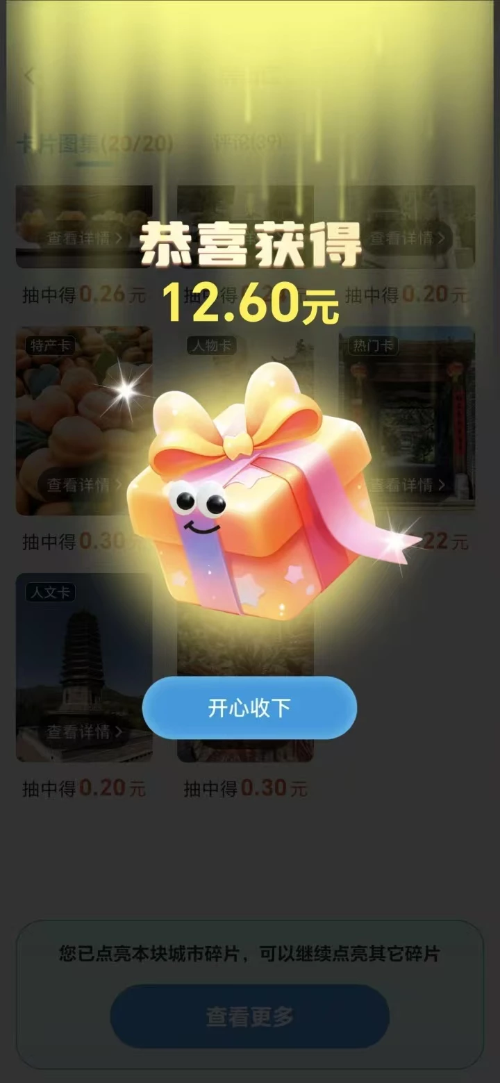 【哇区】上线,新型看广撸包模式-K6