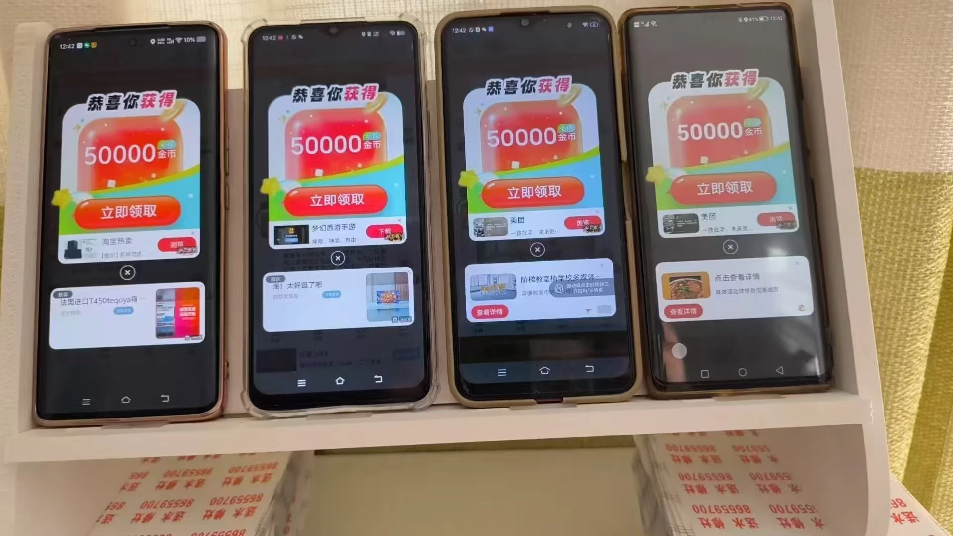 【锦鲤夺宝】首码已出,安卓+iOS双端-K6