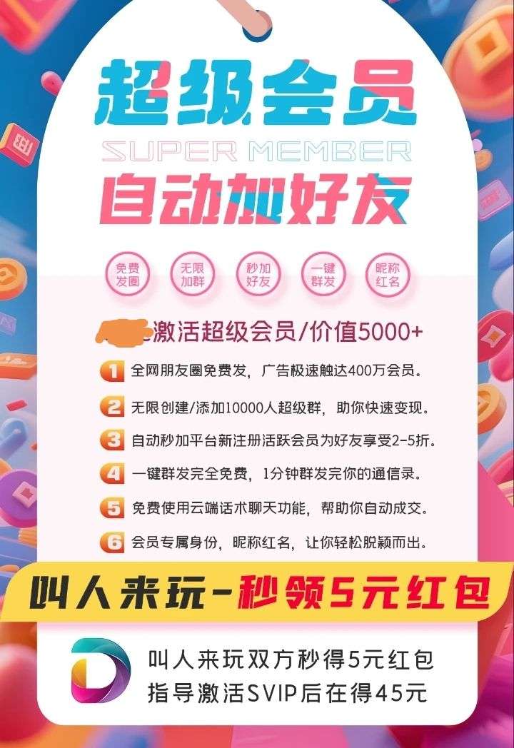 人多社交零撸分红平台-K6