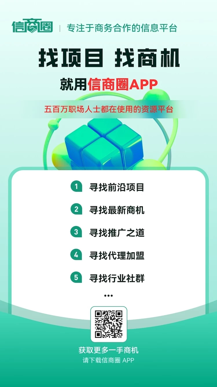 首码商圈上线，最大的人脉平台免费发信息-K6