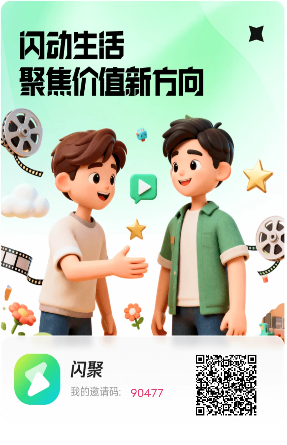 【闪聚客】首码零撸项目-K6