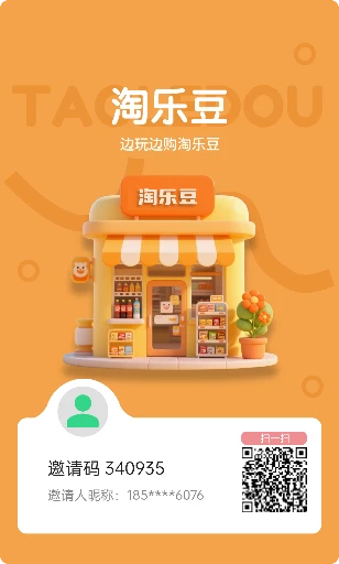 【淘乐豆】0撸5天就能复投，连续签到有额外奖励-K6