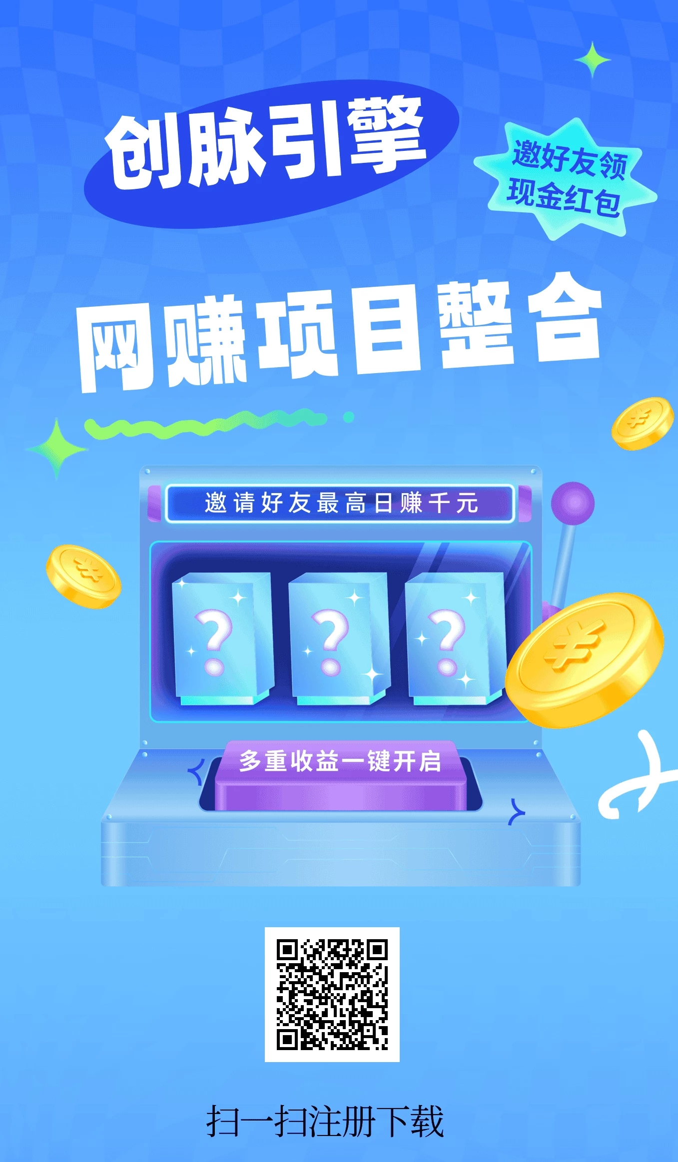 每日签到七天提现10元-K6