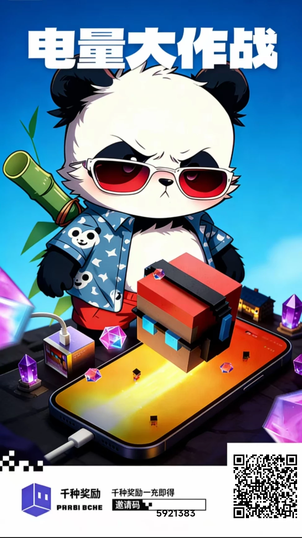 刚出首码大型零撸电量大作战，方块兽模式，进场吃肉！-K6