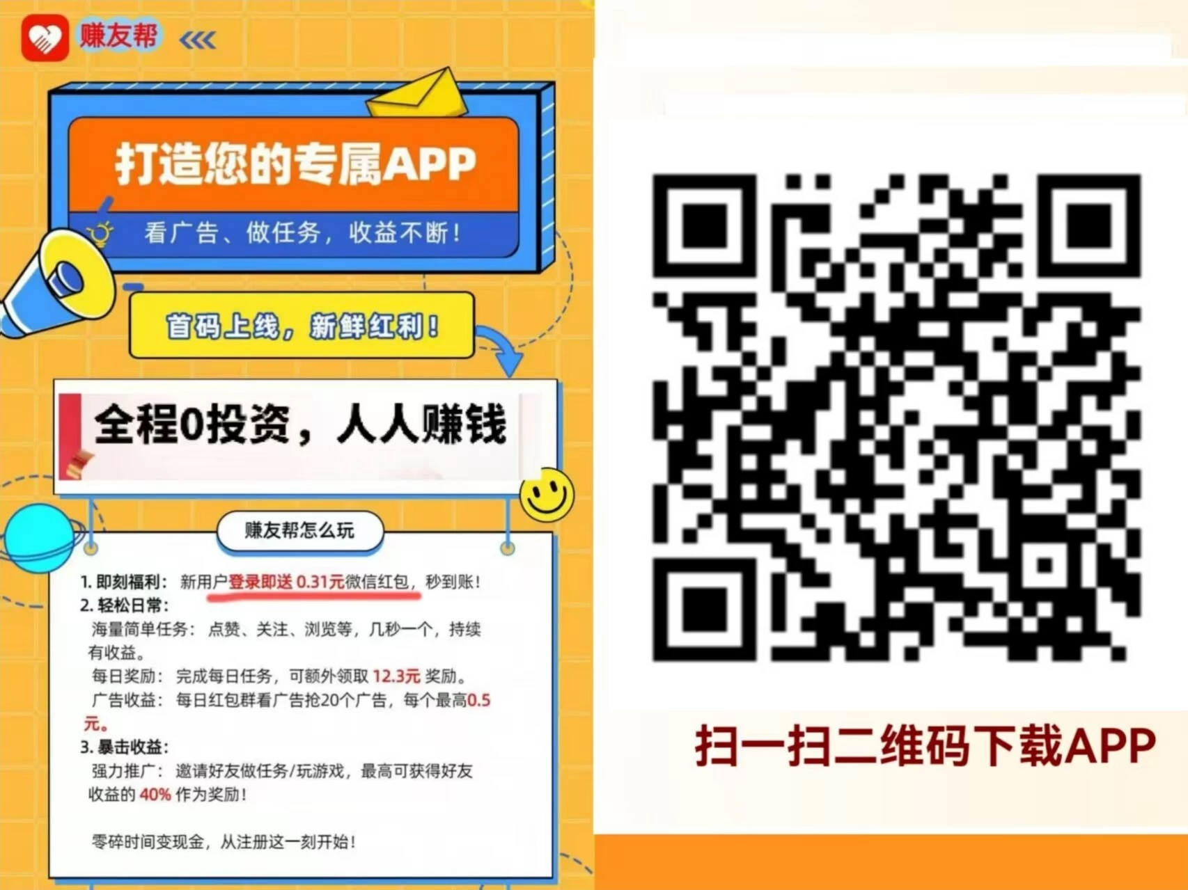 Z友帮~登录自动到一个洪煲
静态每天简单撸10+-K6