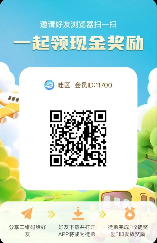 首码哇区零撸广告，不养机保底，顶包74米-K6