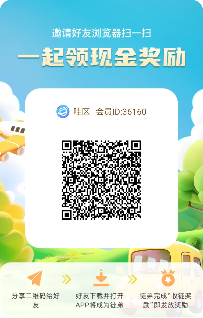 〖哇区〗首码 0撸保底+碎片广告玩法，最低0.2-74，大-K6