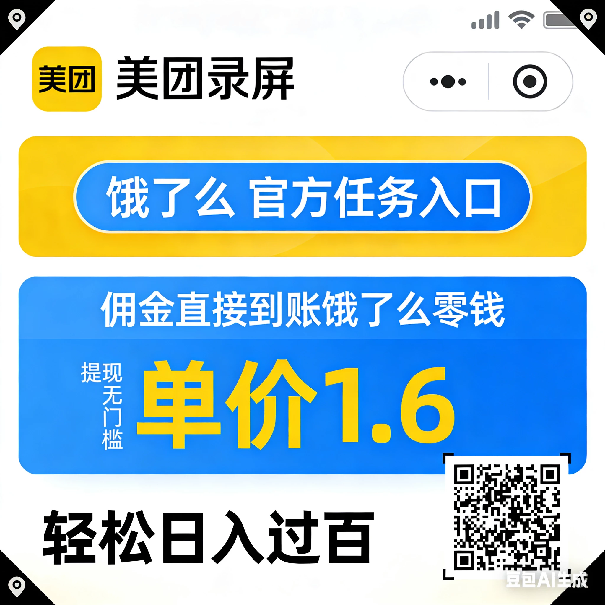 外卖录屏,饿了么来找茬-K6