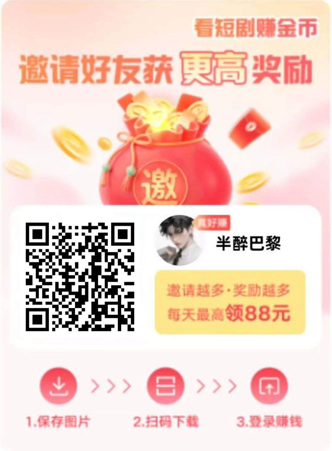 望舒零撸广告不养机，可挂机，顶包100米-K6