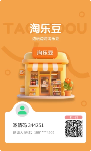 《淘乐豆》|零撸卷轴模式，每天五个视频获得乐豆，一乐豆一米-K6