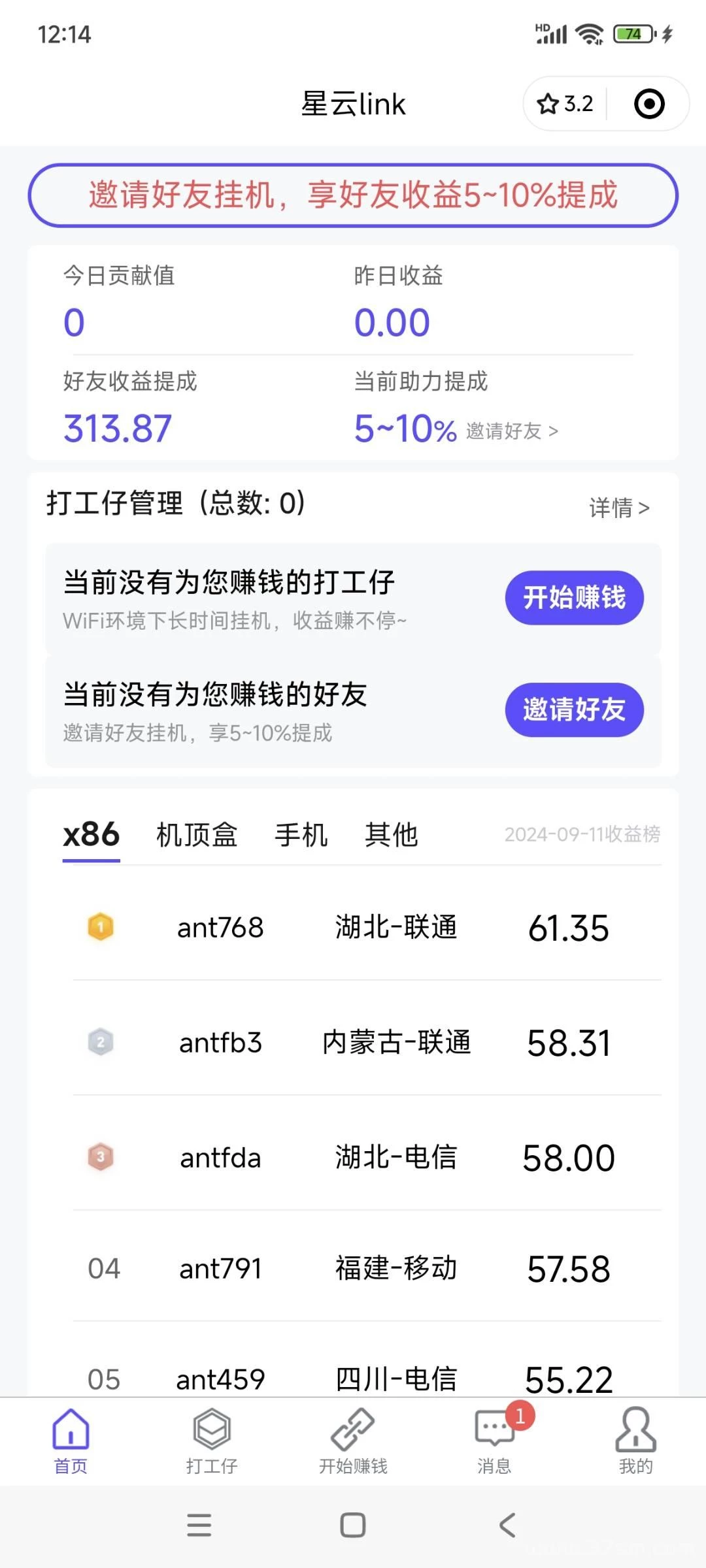 202412101733784914753583