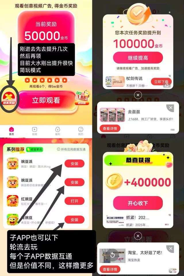 豆派刚出,零撸广告赚, 不养机保底收益高-K6