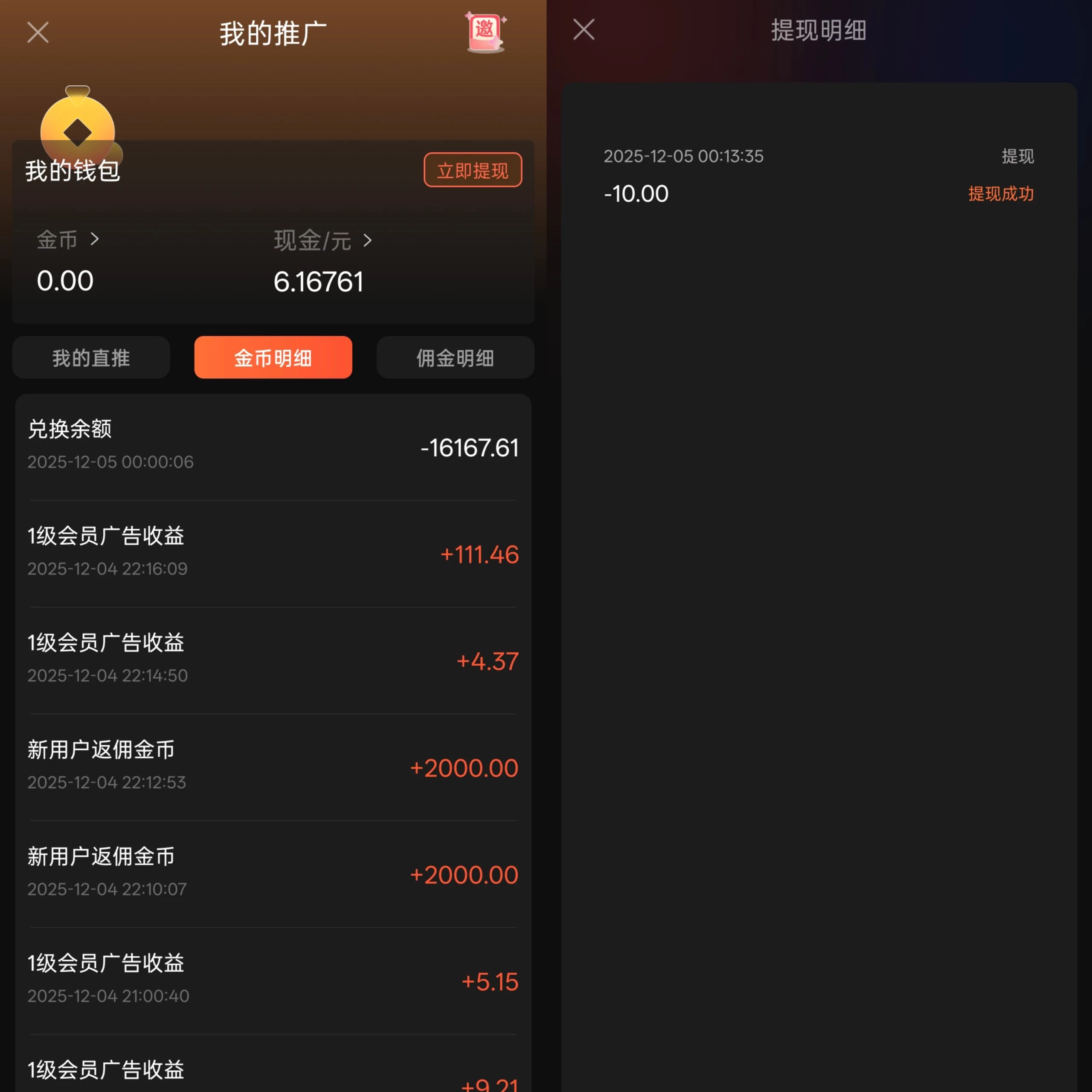 20251205074712452-scaled