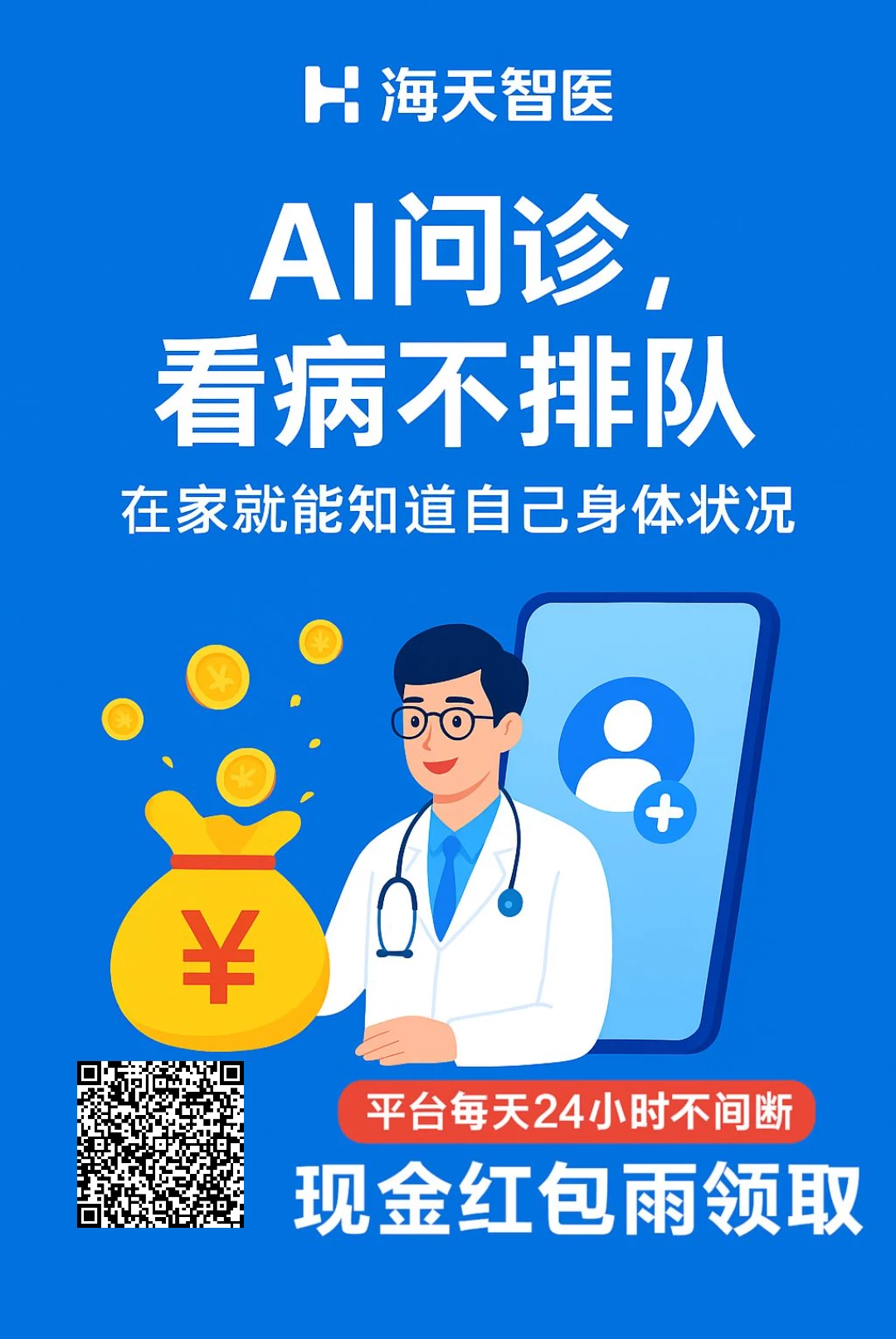 注册抢红包，每天零撸几十-K6