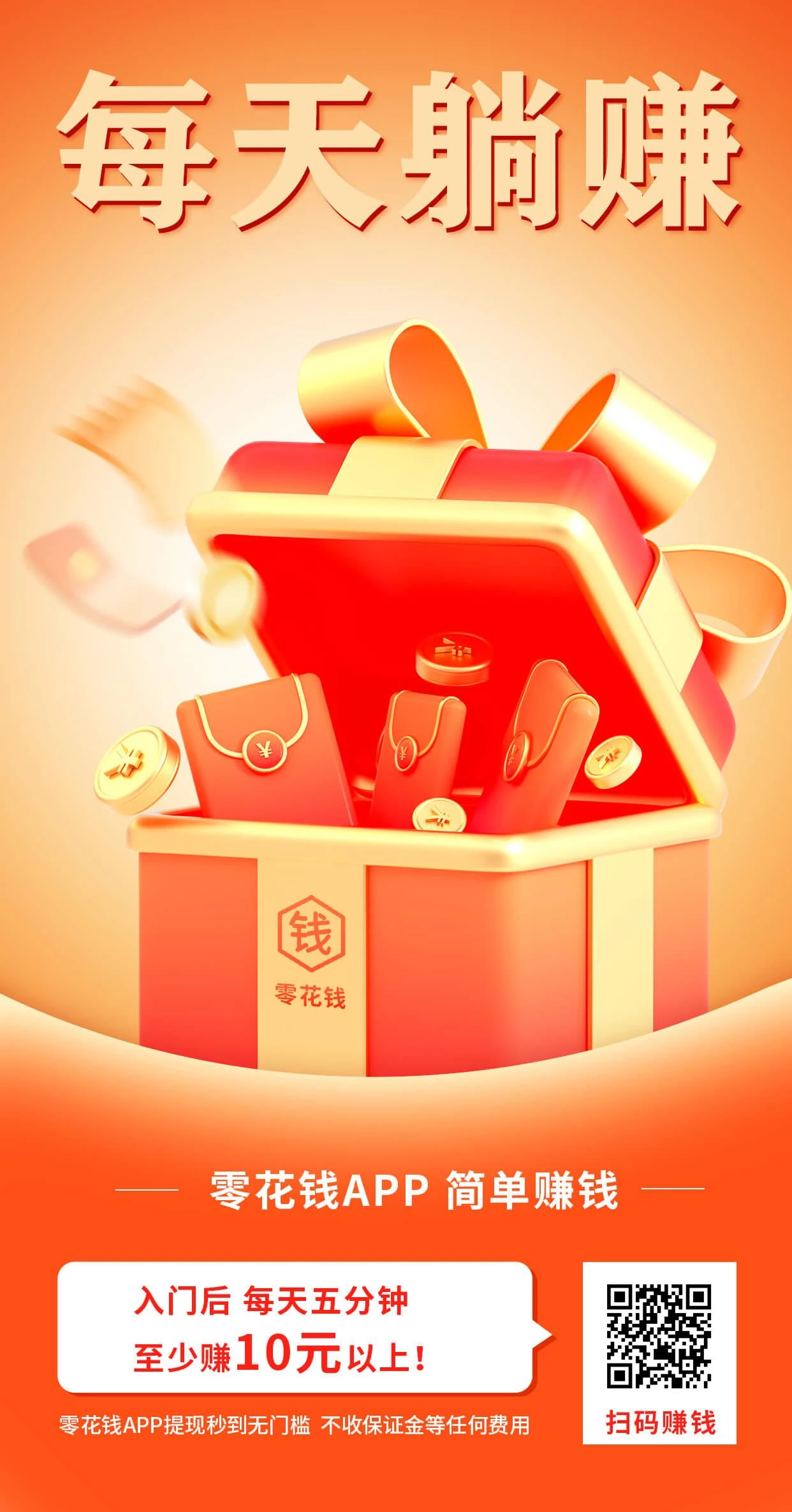 零花钱666 简单关注 价高秒做-K6