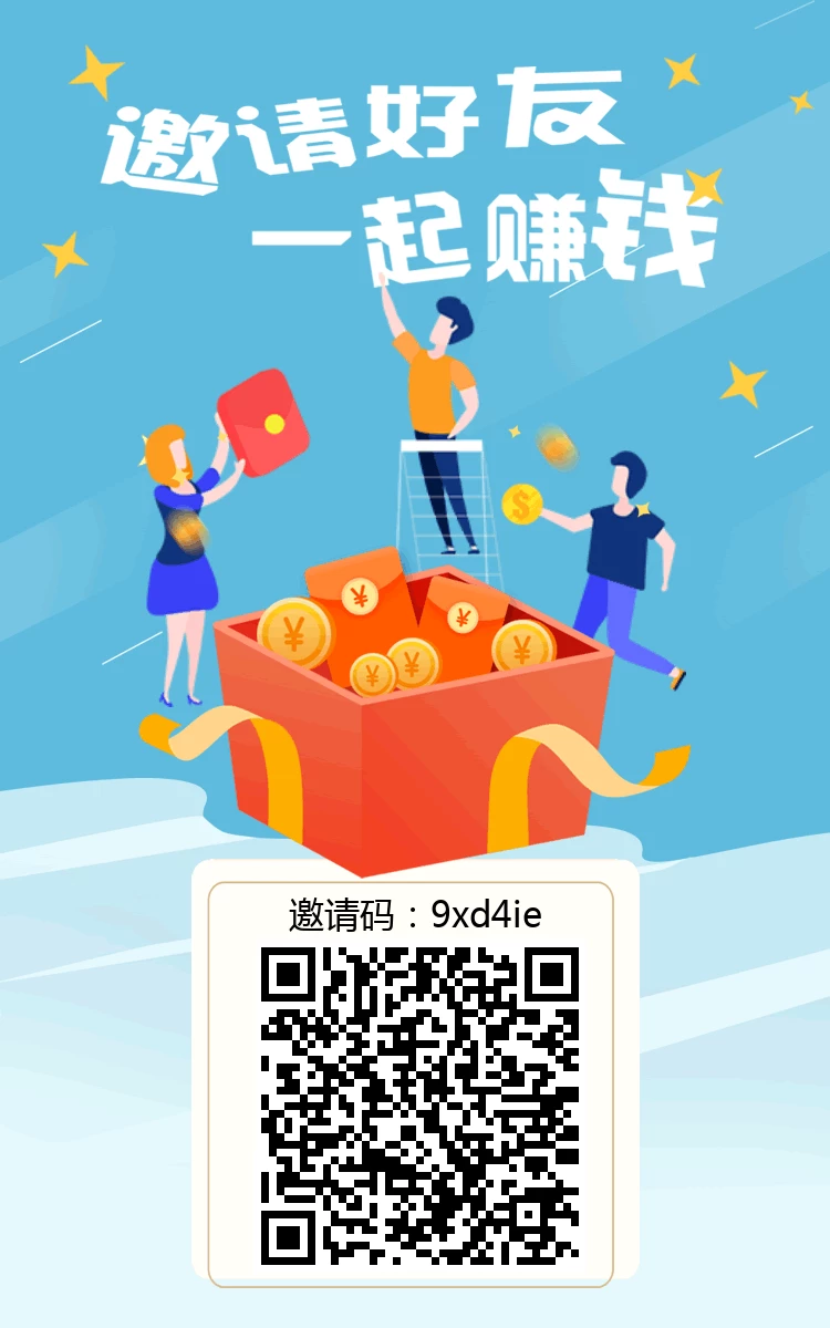 小蜜蜂接🐎拉新，有手机h就能做，单号80+-K6