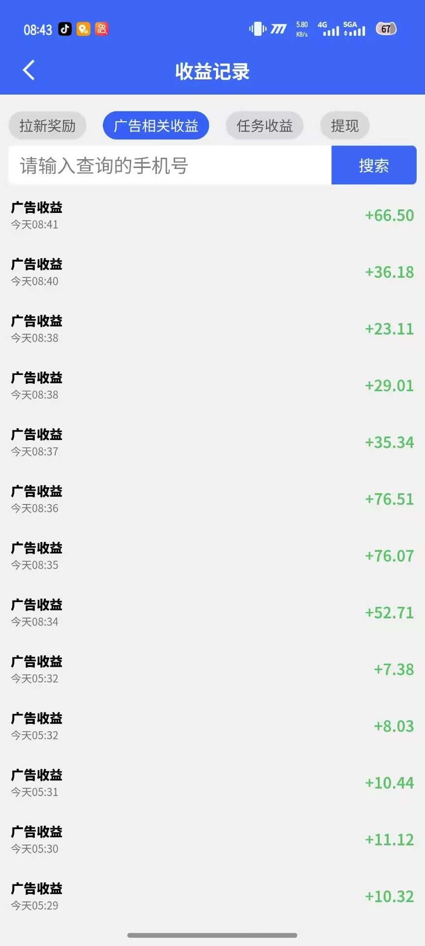 滴选公司出品❶直接看广告得金币10-200❷金币100=1元❸有保底0.2玩法+签到❹🈵0.3元即可提现-K6