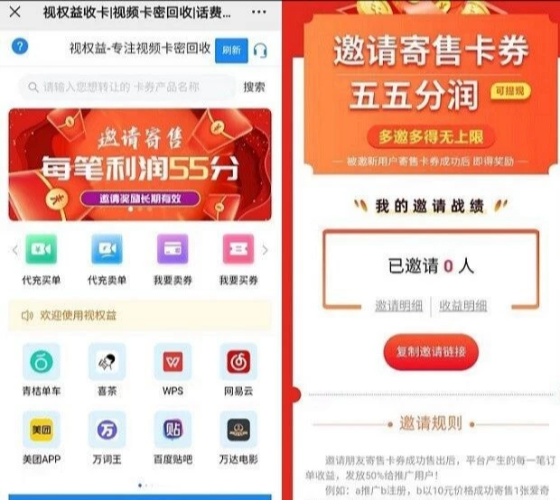 视权益刚需平台：各大视频音乐会员购买回收，代充赚差价，自用省钱！-K6