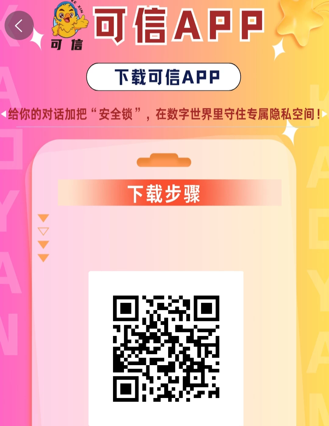 首码可信，刚出一秒，实名给1股，每天签到5-10信任分，信任分兑换可信股，每天分红收益-K6