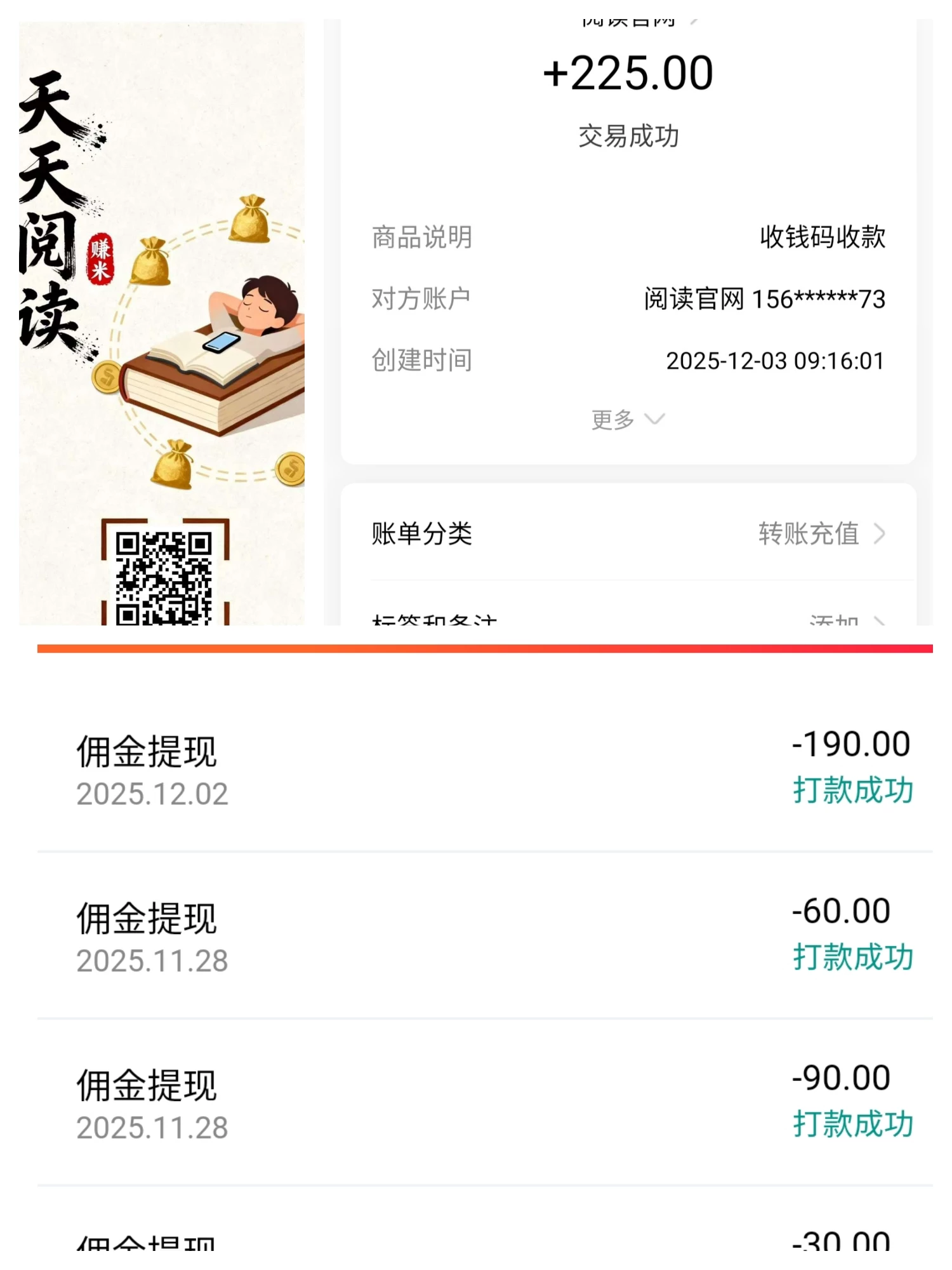 开通会员!阅读浏览文章.金额越大，
会员开通好，每天在线1个小时自动阅读就可-K6