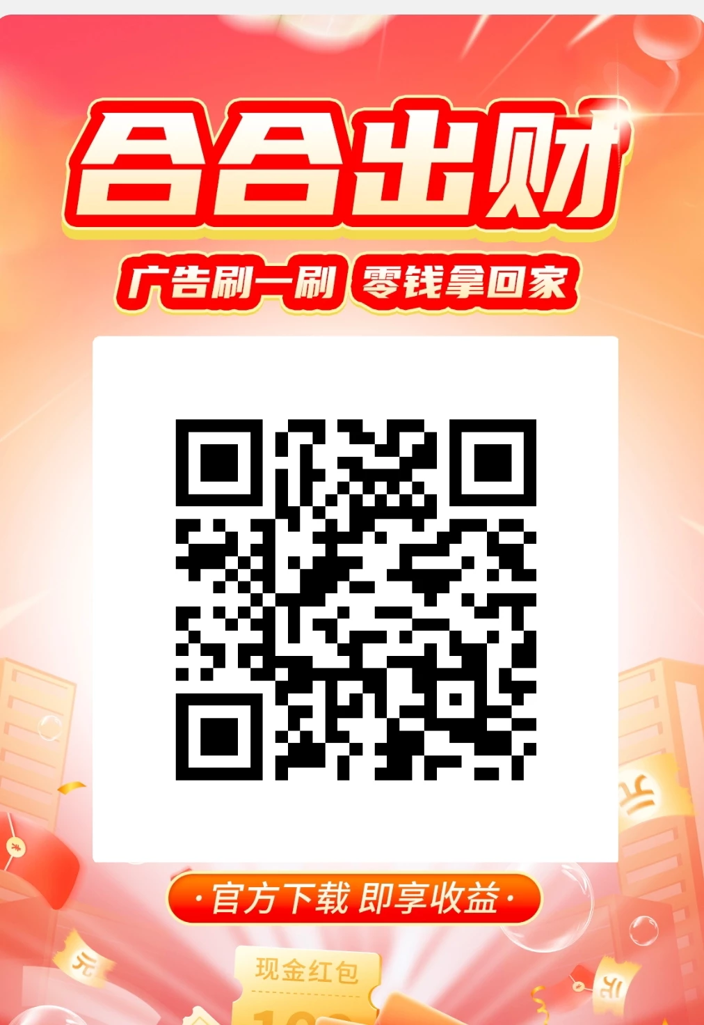 合合~每天5-10米 每天40广告，5-10米 滴选旗下，题米妙到V-K6