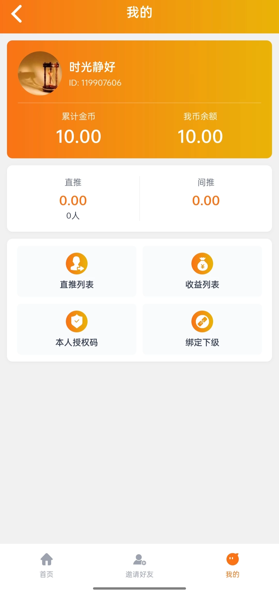 合合出财App:纯零撸看广告100兑换1，1毛可提零门槛-K6