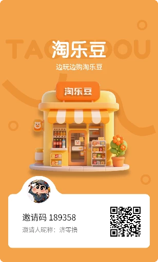 淘乐豆5天零撸12颗乐豆，30天获得72乐豆
1个起转赠-K6