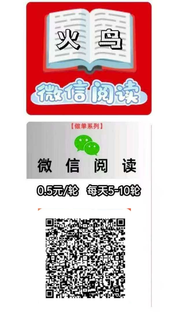 （火鸟）火爆，全新wx阅读永
久项目-K6