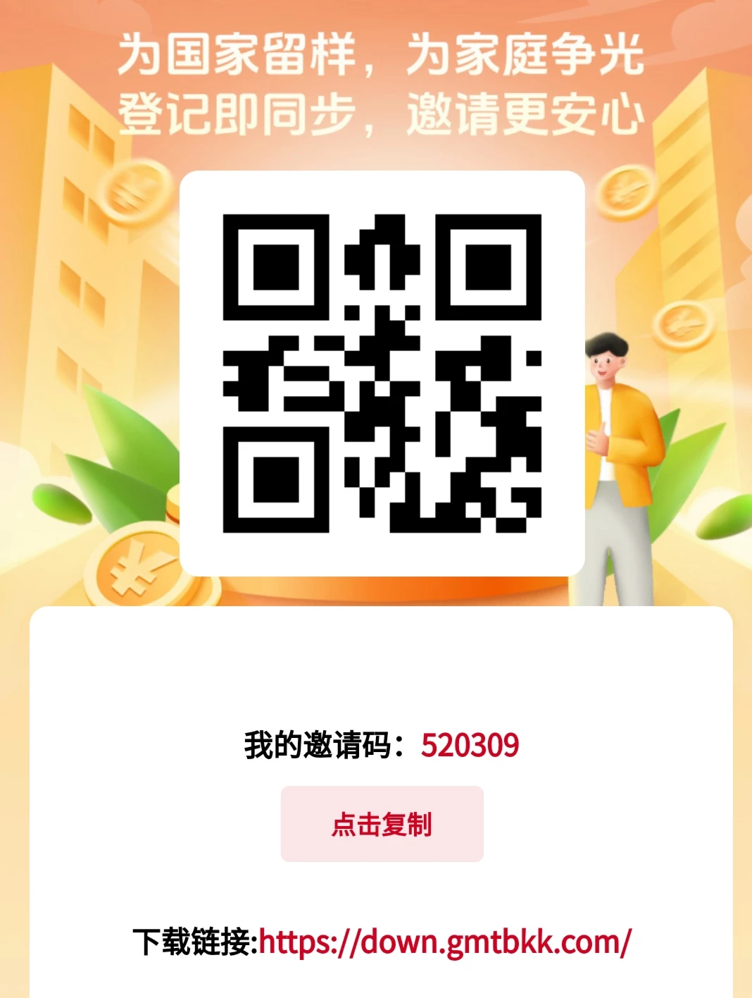 ❤️零撸国民通办，正反面，
   签到每天随机-K6