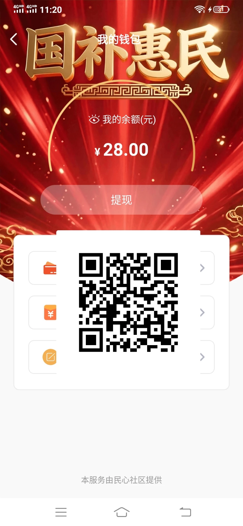 ❤️民心社区，不认证 下载链接20264567.com-K6