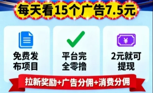 新米推平台长期运营，收益可持续！适合所有人-K6