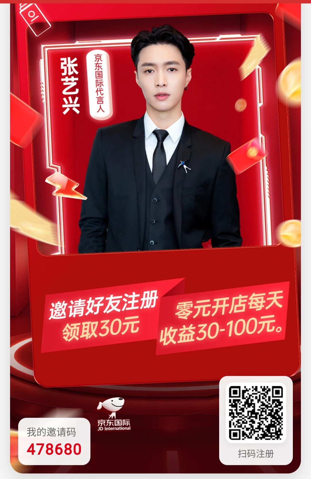 京东国际类似于e充电-K6