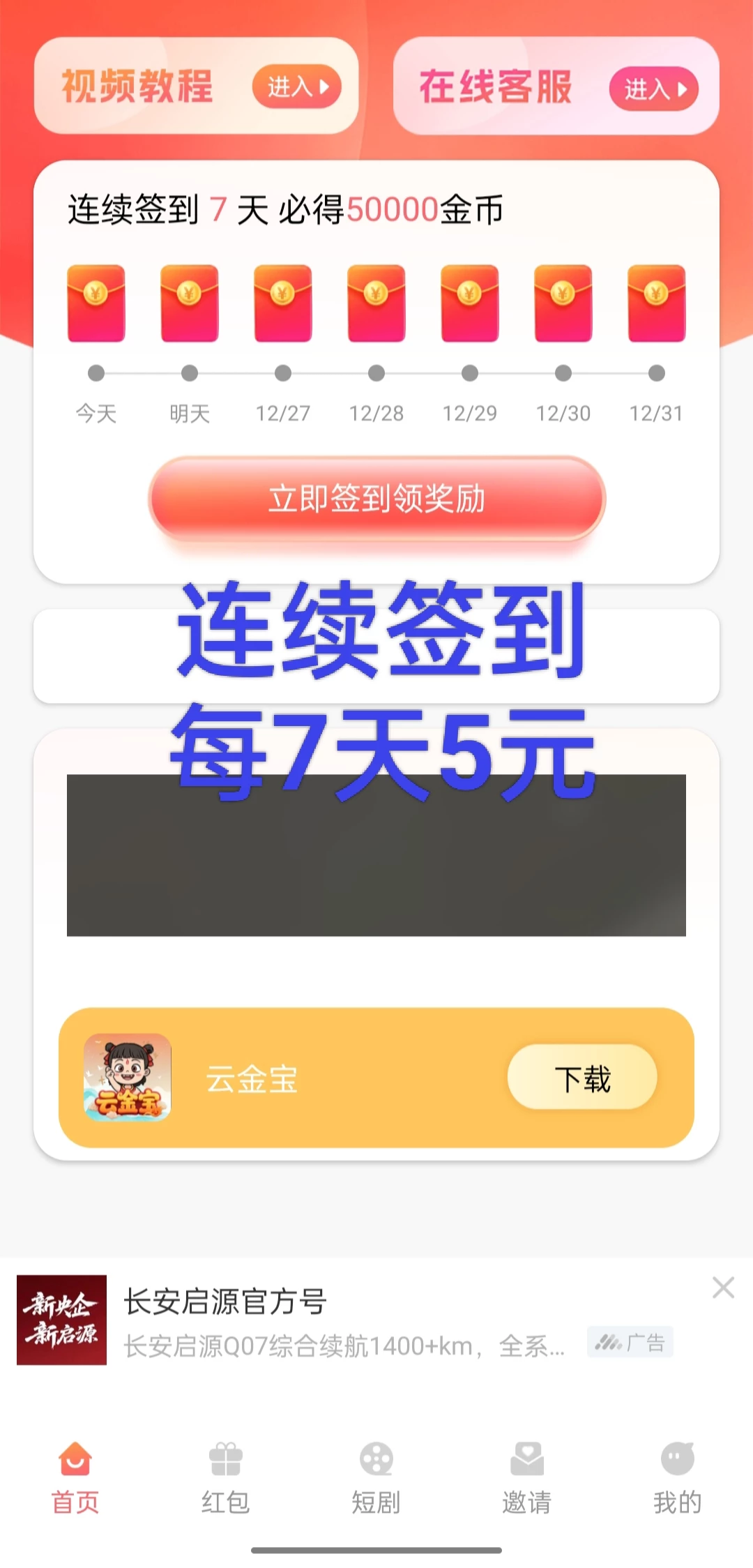 萌金宝APP:纯零撸广告，9代分佣模式-K6