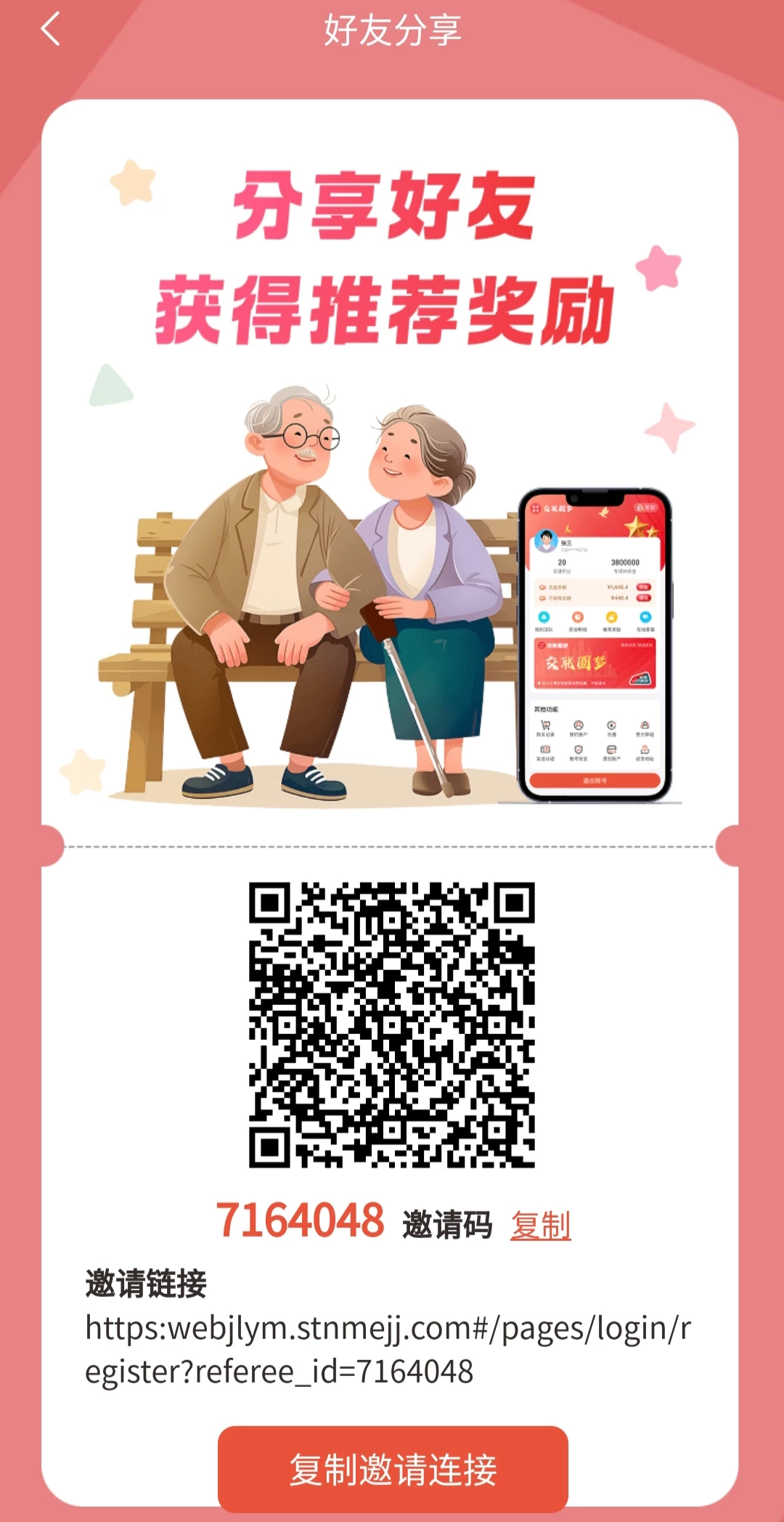 ❤️交联圆梦，信息认证， 每天签到，抽奖得现金或礼品，听课给米，拉一个给7米🇨🇳️-K6