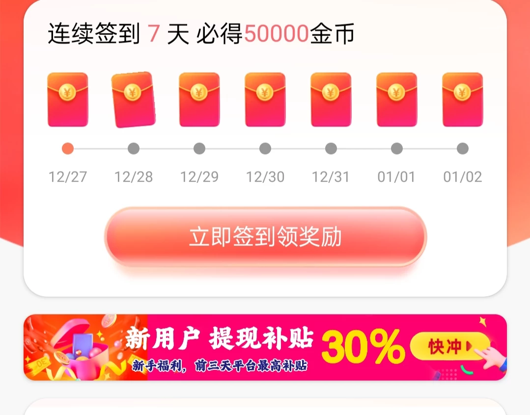 云金宝App:看广告零撸9代分佣，元旦大放水中-K6