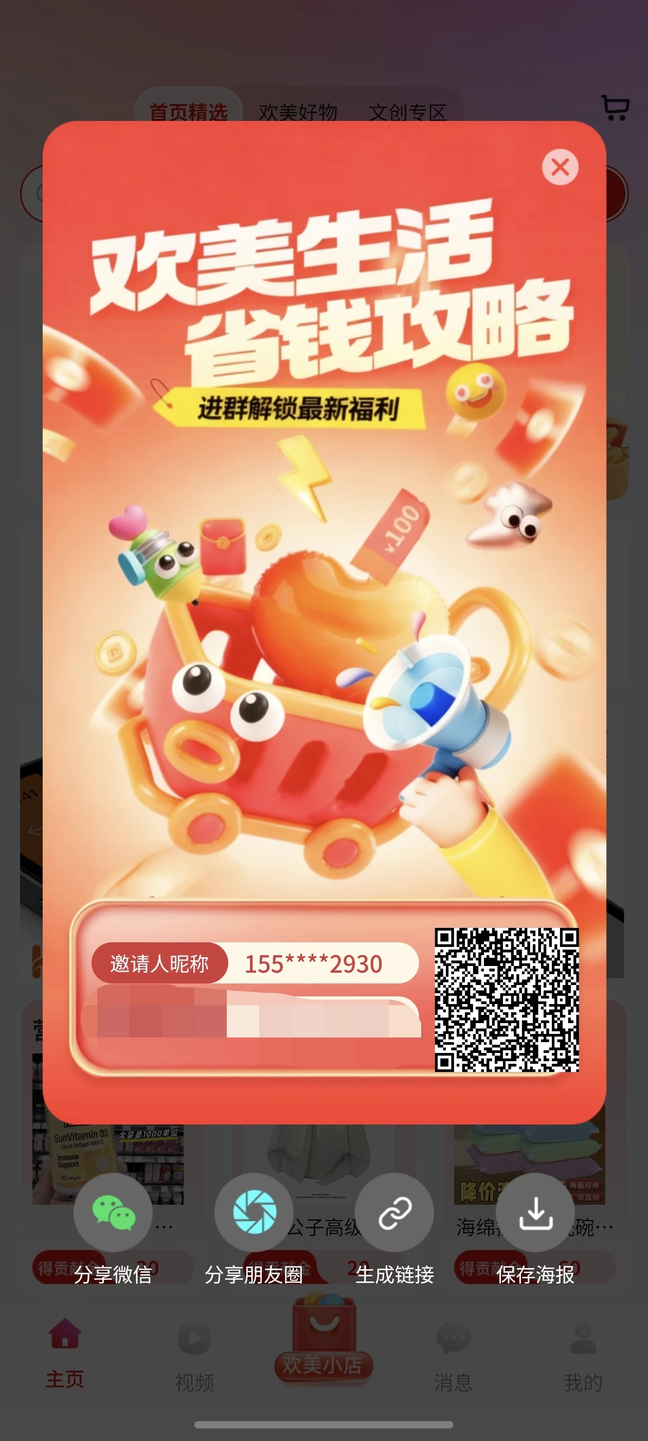 欢美生活首码，三三复制滑落试公排占位首码强占！-K6