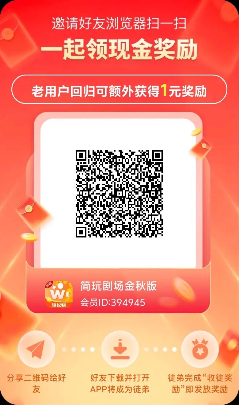 （简玩夏日版）零撸不养机，看广告赚，保底收益-K6