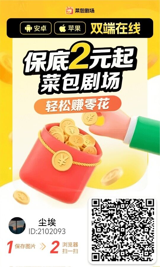 【菜包剧场】速度撸很好整,安卓苹果都可以玩-K6