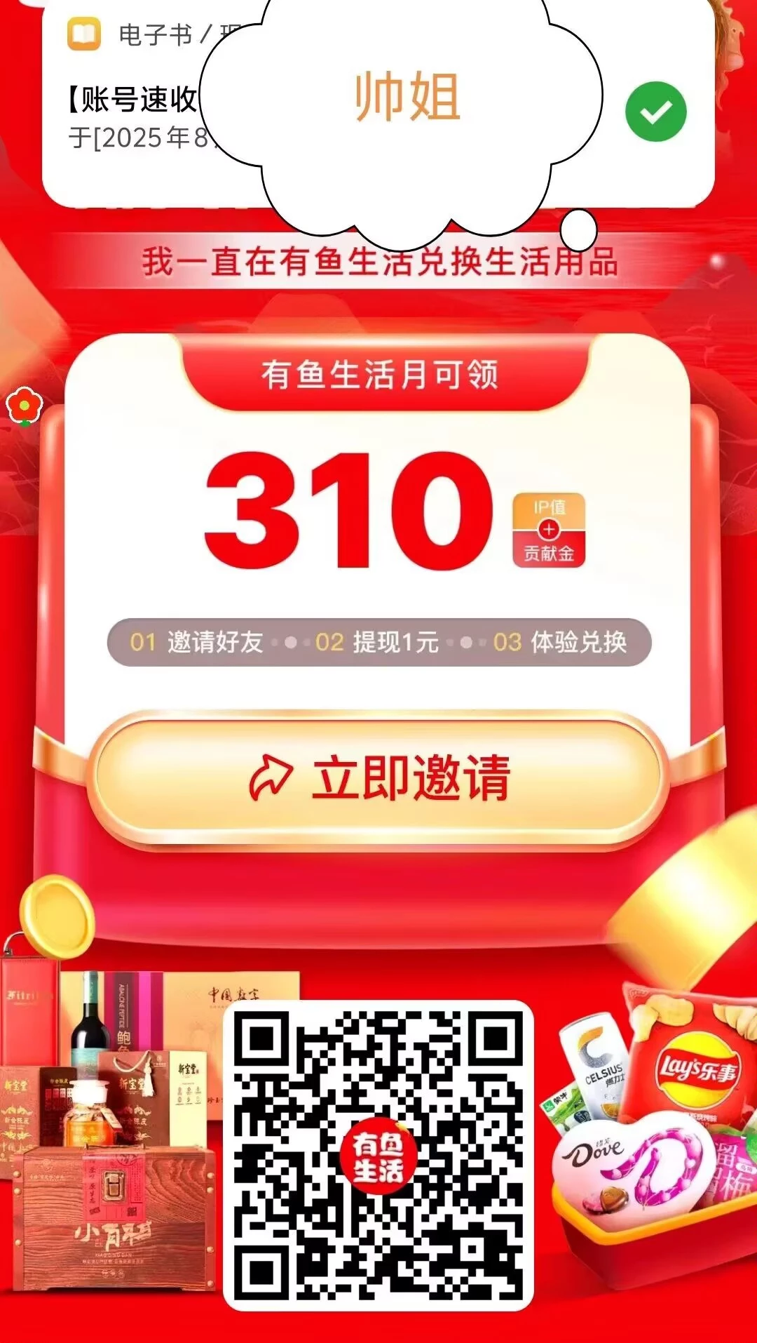 有鱼生活撸米-K6