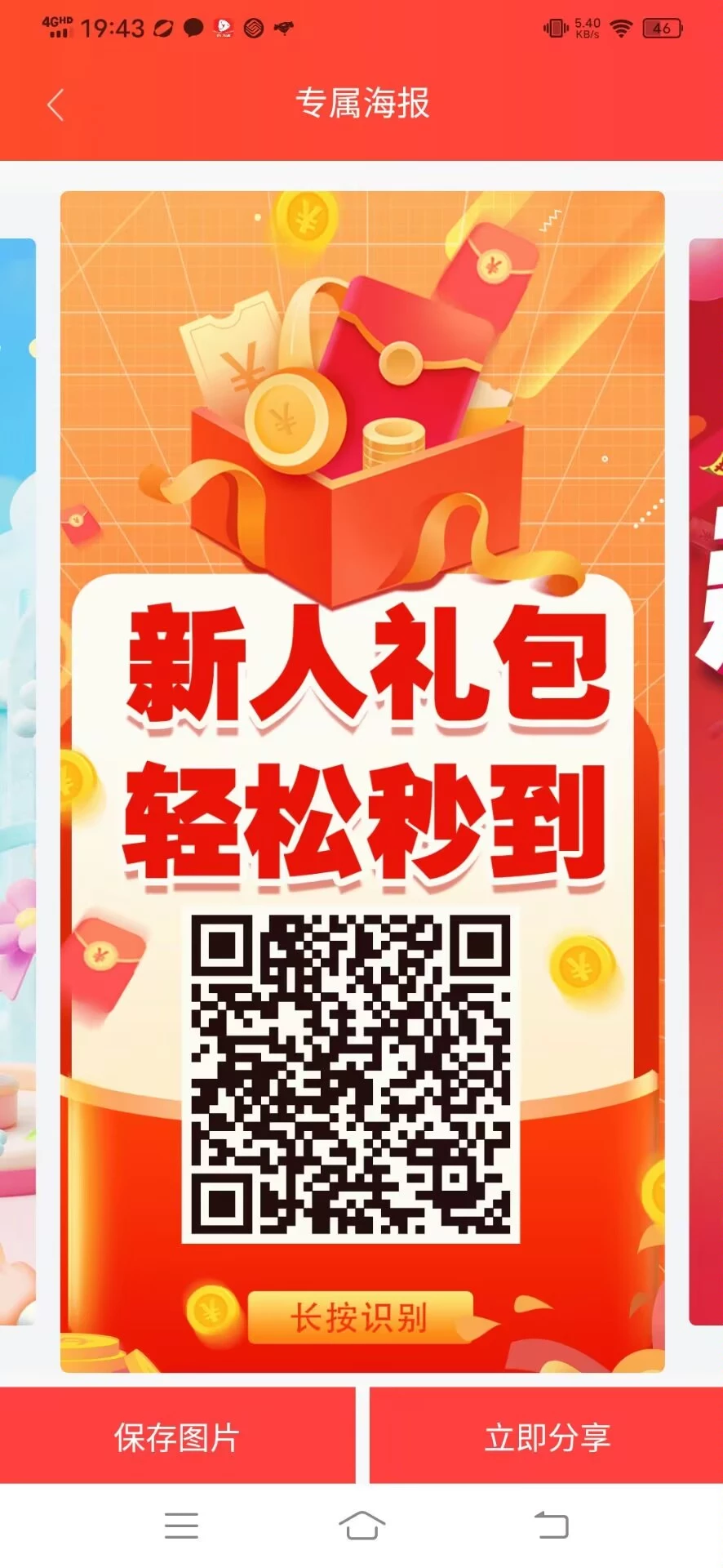 新悬赏任务上架  单价高•简单-K6