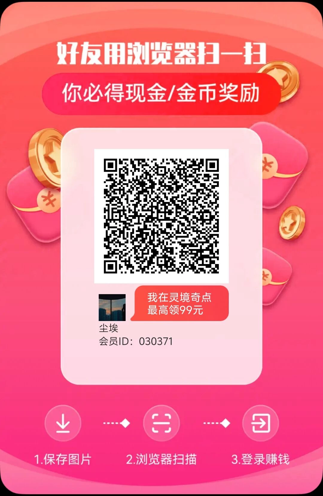 灵境奇点，零撸看广告，不养机保底收益高，放水中-K6