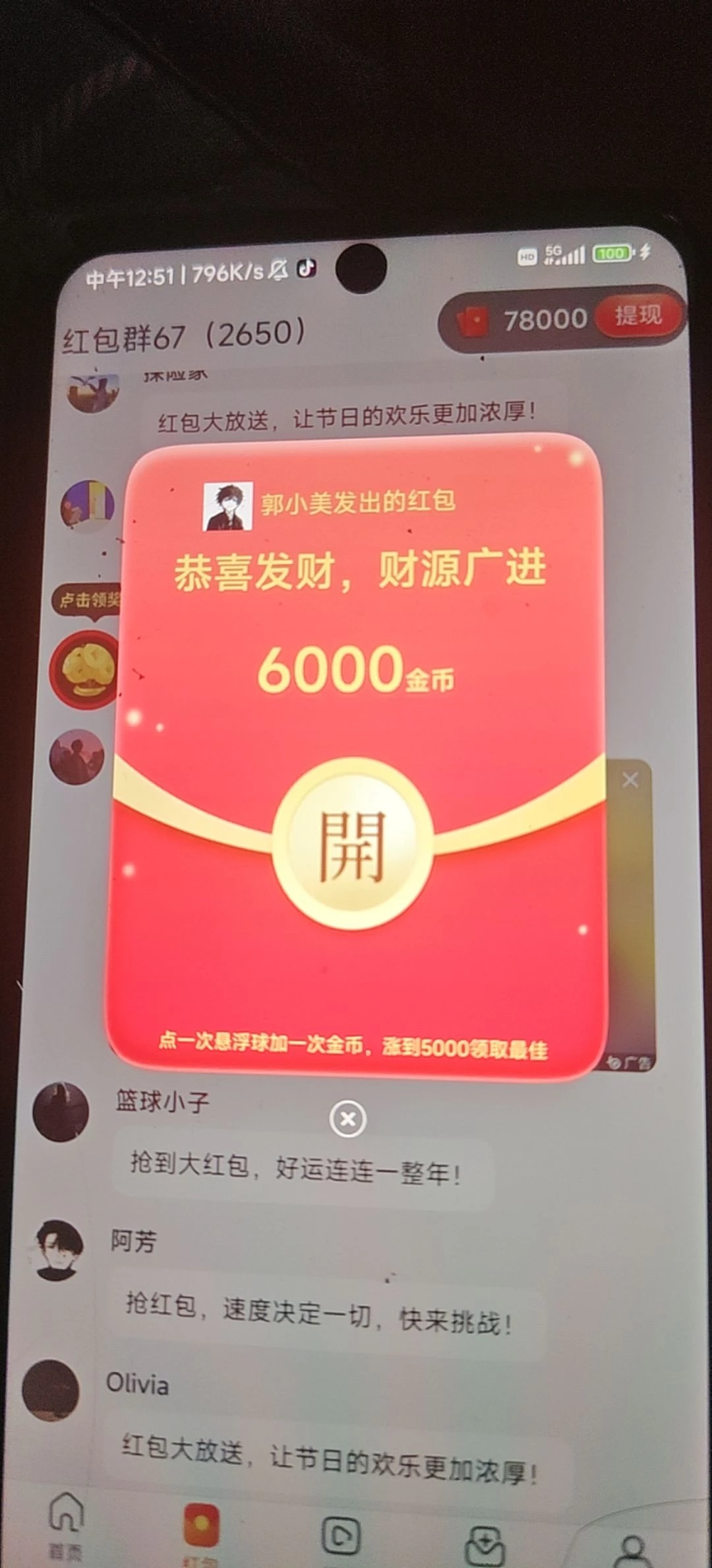 Image_1765868155277_157